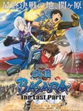 ս��BASARA�糡��