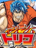 ��ʳ����TORIKO