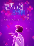 ��ܽС������绨����