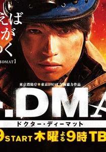 Dr.DMAT