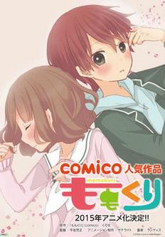 Momokuri