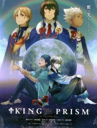 KING OF PRISM -Your Endless Call- ���һ����ҫ��