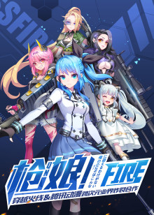 ǹ�FIRE