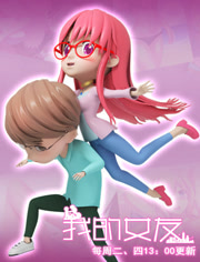�ҵ�Ů��