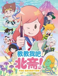 �̽��Ұɱ�ի�� -THE ANIMATION-