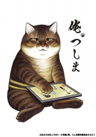 ����TSUSHIMA