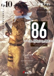 86�������ڵ�ս���� �ڶ���
