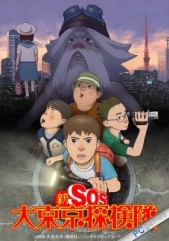 ��SOS�󶫾�̽�ն�