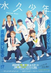 �������� Eternal Boys