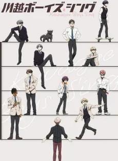 ��ԽBoys Sing
