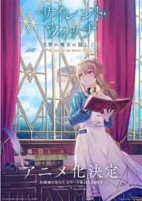 Silent Witch ��ĬħŮ������