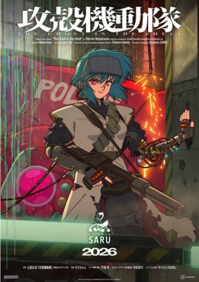 ���ǻ����� THE GHOST IN THE SHELL