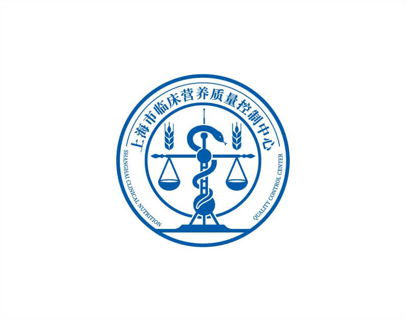 上海市臨床營(yíng)養(yǎng)質(zhì)量控制中心