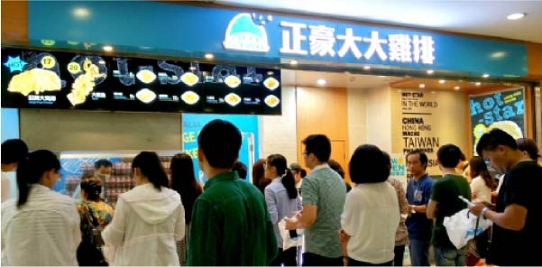 臺(tái)灣夜市最火爆小吃味道就是贊——正宗豪大大雞排