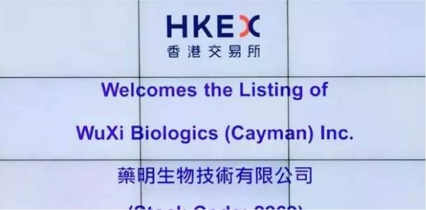 碩谷年服務(wù)客戶藥明康德旗下公司藥明生物正式在香港聯(lián)交所掛牌交易