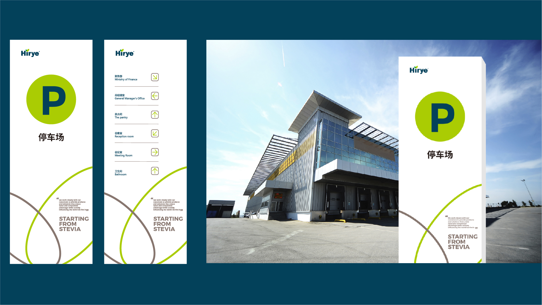  浩瑞甜菊糖-碩谷設(shè)計(jì)-上海vi設(shè)計(jì)-上海logo設(shè)計(jì)-品牌設(shè)計(jì)-標(biāo)志設(shè)計(jì)-畫冊設(shè)計(jì)--logo 設(shè)計(jì)-品牌策劃-高端設(shè)計(jì)-碩谷品牌設(shè)計(jì)-31.jpg